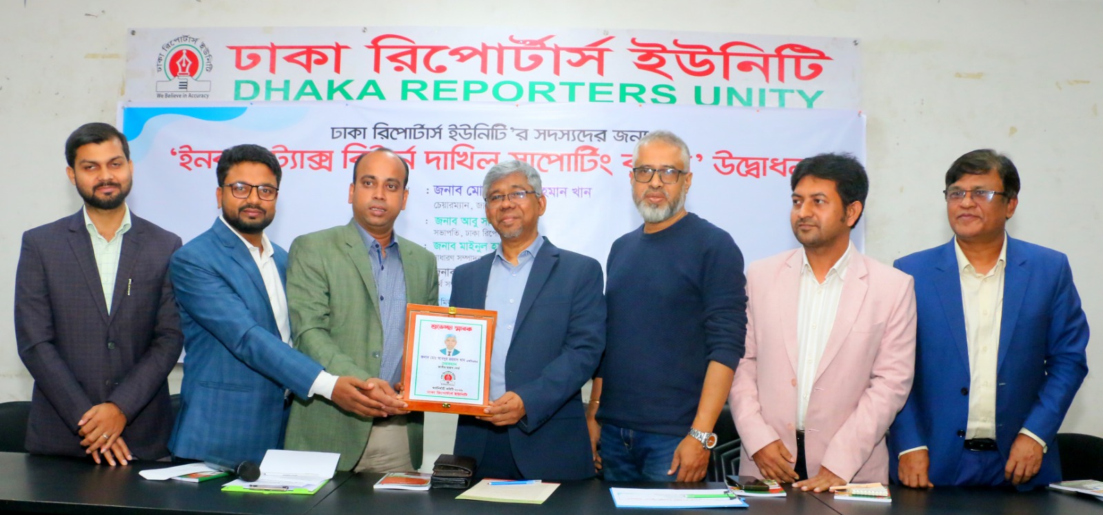 ডিআরইউ সদস্যদের জন্য ইনকাম ট্যাক্স রিটার্ন দাখিল সাপোর্টিং বুথের উদ্বোধন