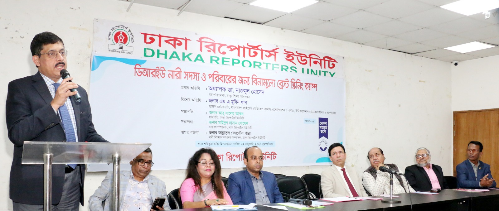 ডিআরইউ সদস্য ও পরিবারের জন্য ব্রেস্ট স্ক্রিনিং ক্যাম্প অনুষ্ঠিত