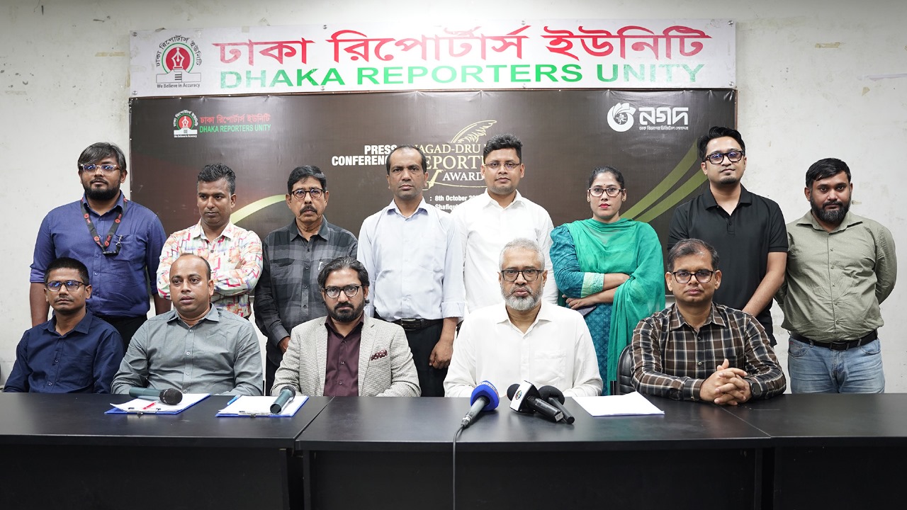 ডিআরইউ বর্ষসেরা রিপোর্টের জন্য পুরস্কার দেবে নগদ
