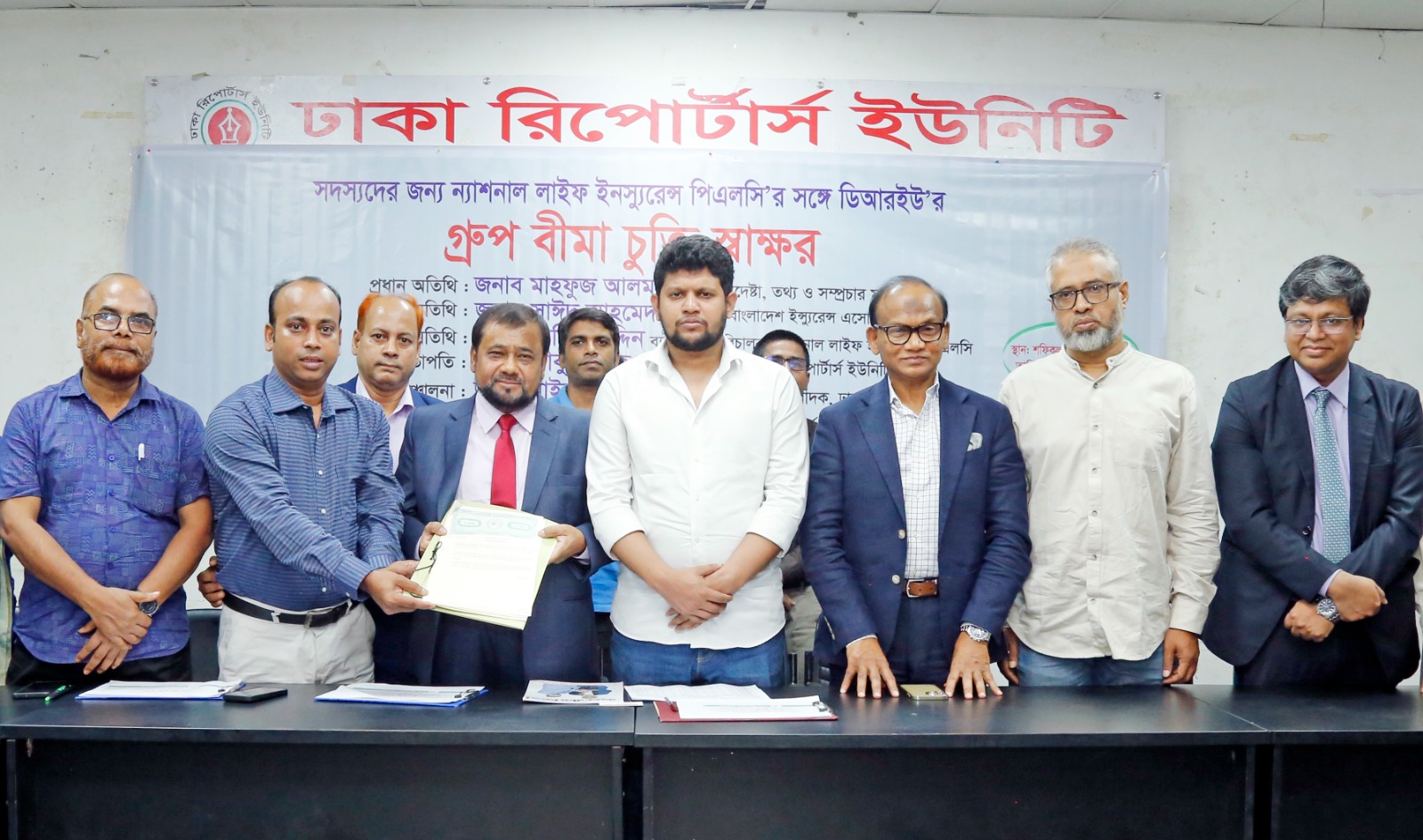ডিআরইউ-ন্যাশনাল লাইফ গ্রুপ বীমা চুক্তি স্বাক্ষর