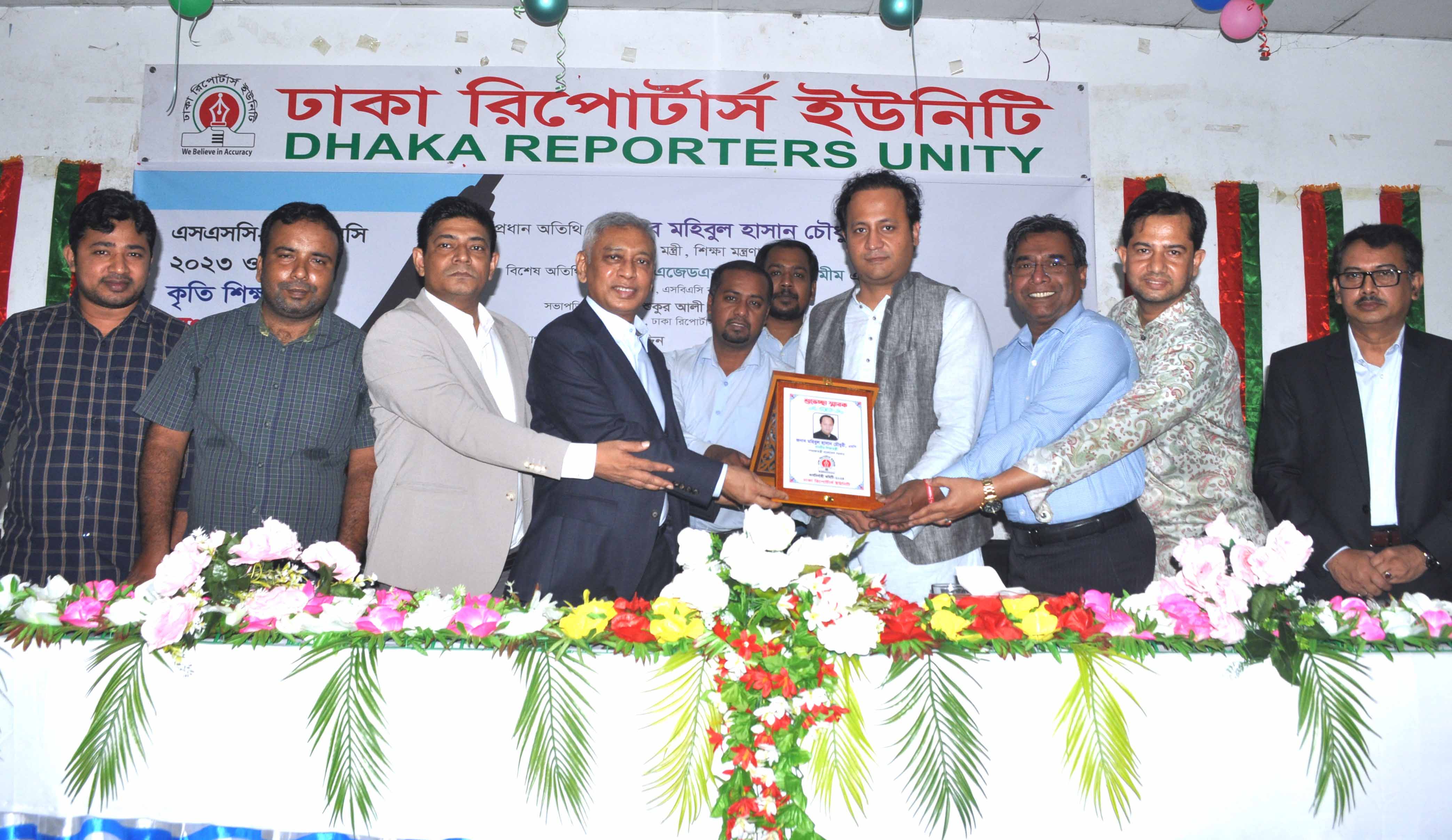 এসএসসি-এইচএসসি কৃতী শিক্ষার্থীদের সংবর্ধনা দিল ডিআরইউ