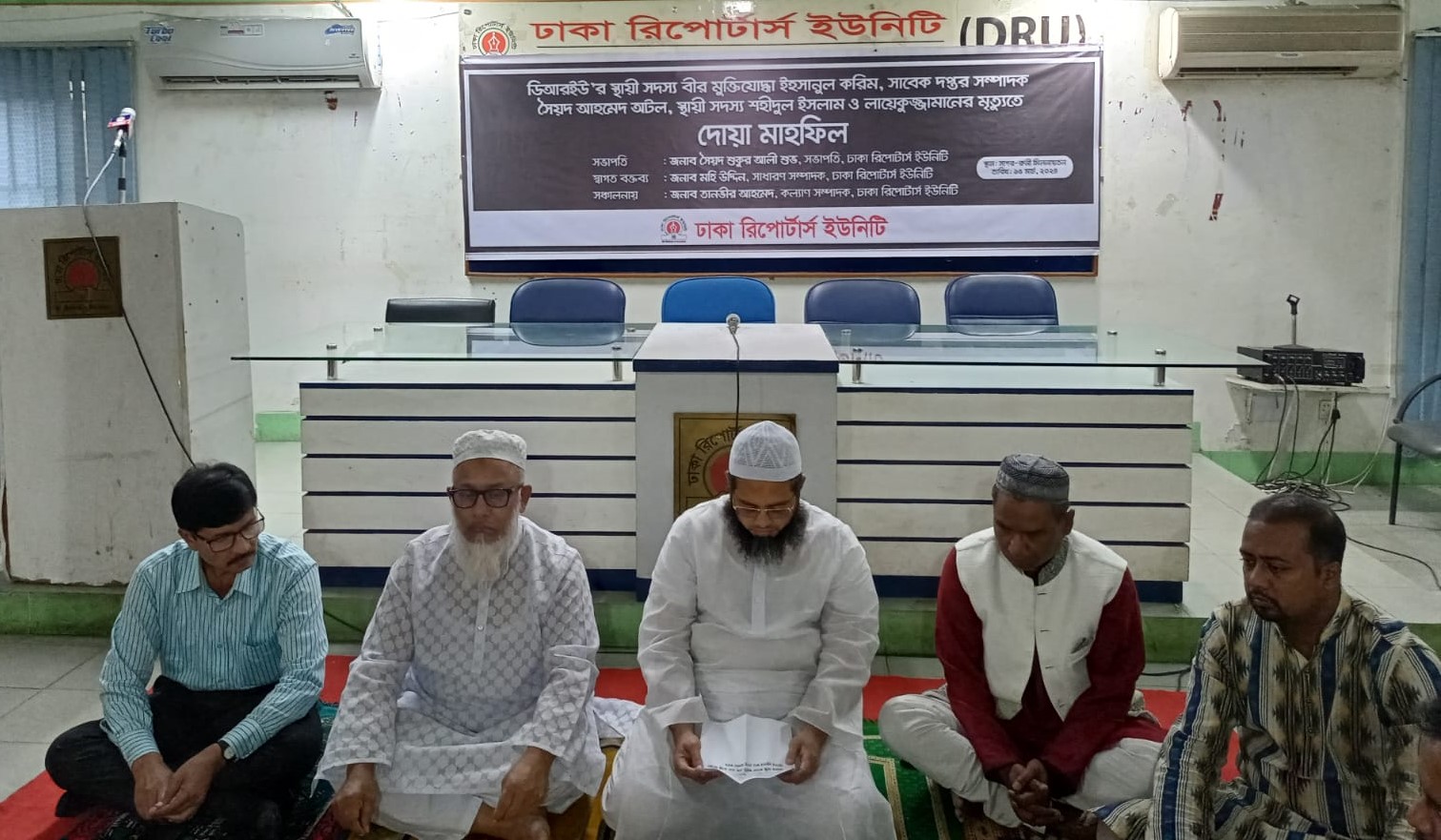 ডিআরইউ’র প্রয়াত চার সদস্যের দোয়া মাহফিল অনুষ্ঠিত