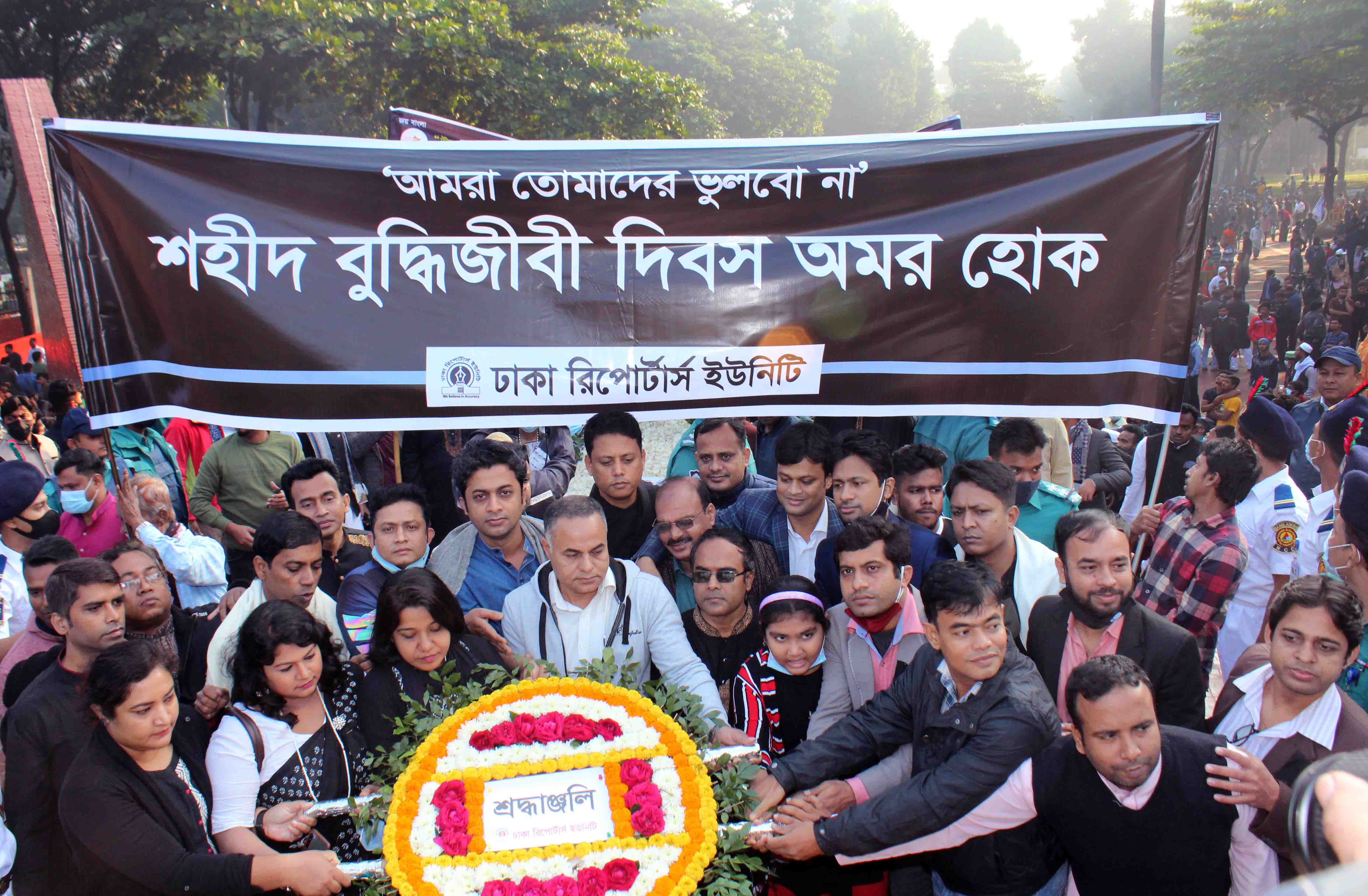 শহীদ বুদ্ধিজীবীদের প্রতি ডিআরইউ’র শ্রদ্ধা নিবেদন