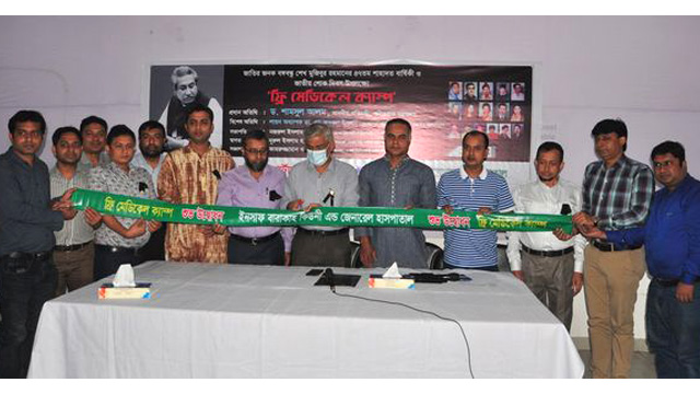 ডিআরইউ’র হেলথ ক্যাম্পে পরিকল্পনা প্রতিমন্ত্রী ‘দেশ পরিকল্পিত পথেই এগিয়ে চলছে’