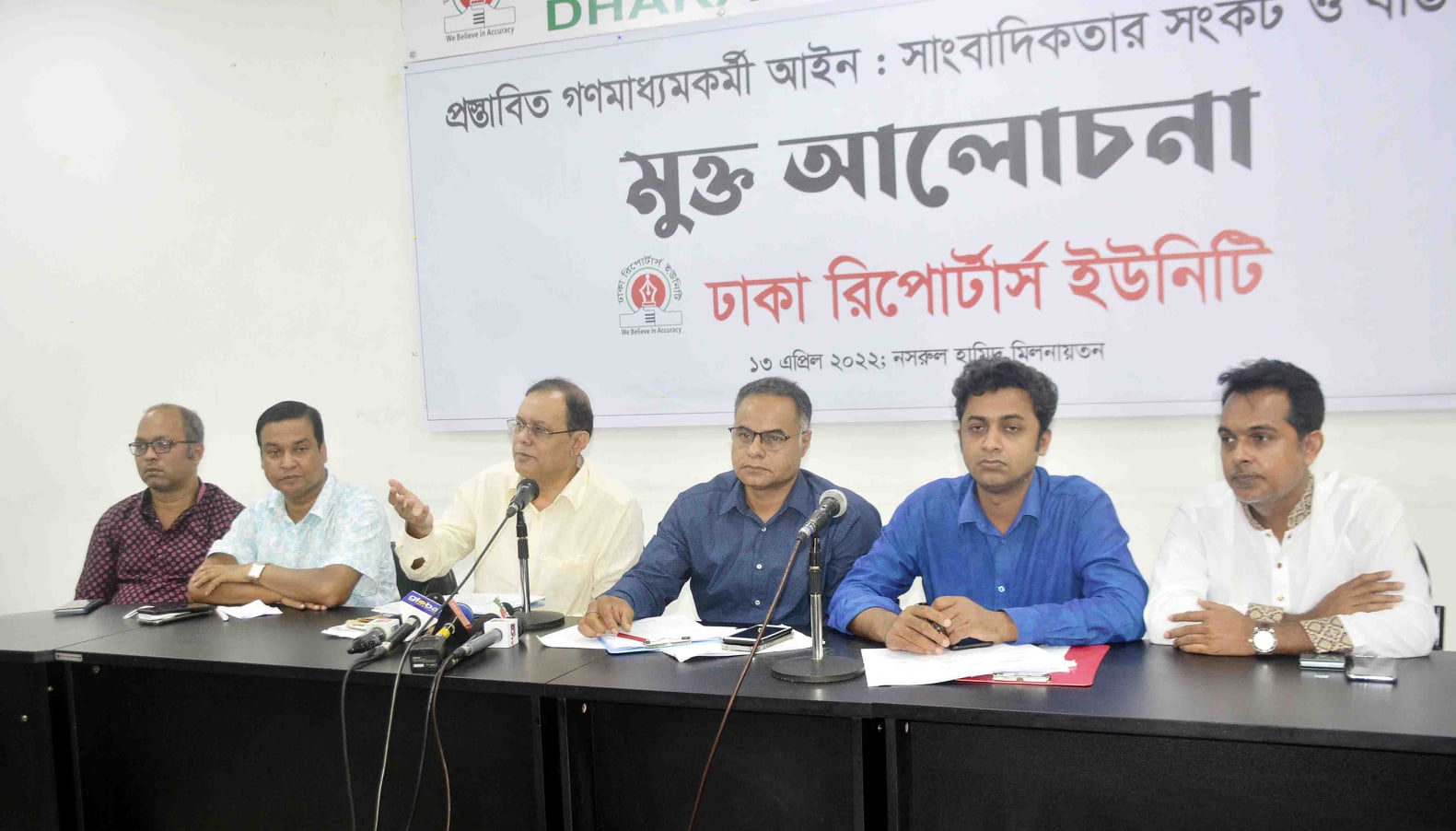প্রস্তাবিত গণমাধ্যমকর্মী আইন ‘ত্রুটিপূর্ণ’ সংশোধনী মতামত শনিবারের মধ্যে ডিআরইউ কার্যালয়ে জমা দেয়ার আহ্বান