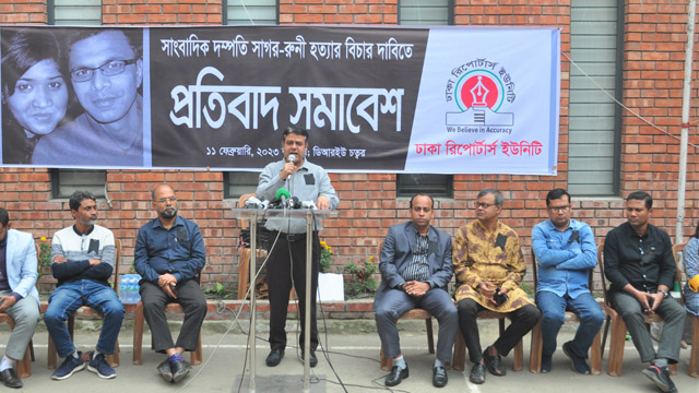 সাগর-রুনীর হত্যার বিচার না হওয়া পর্যন্ত ডিআরইউ ধারাবাহিকভাবে আন্দোলন চালিয়ে যাবে