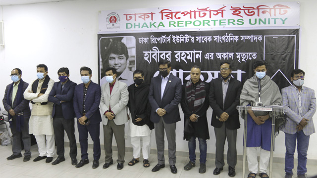 সাংবাদিক হাবীবের মৃত্যুর ঘটনা দ্রুত তদন্ত দাবী