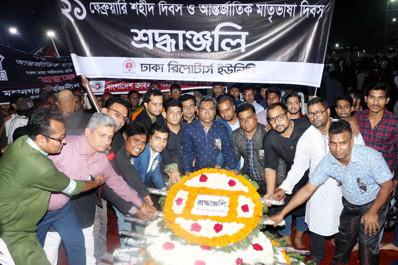 অমর একুশে ফেব্রুয়ারিতে ভাষা শহীদদের প্রতি ডিআরইউ’র শ্রদ্ধা