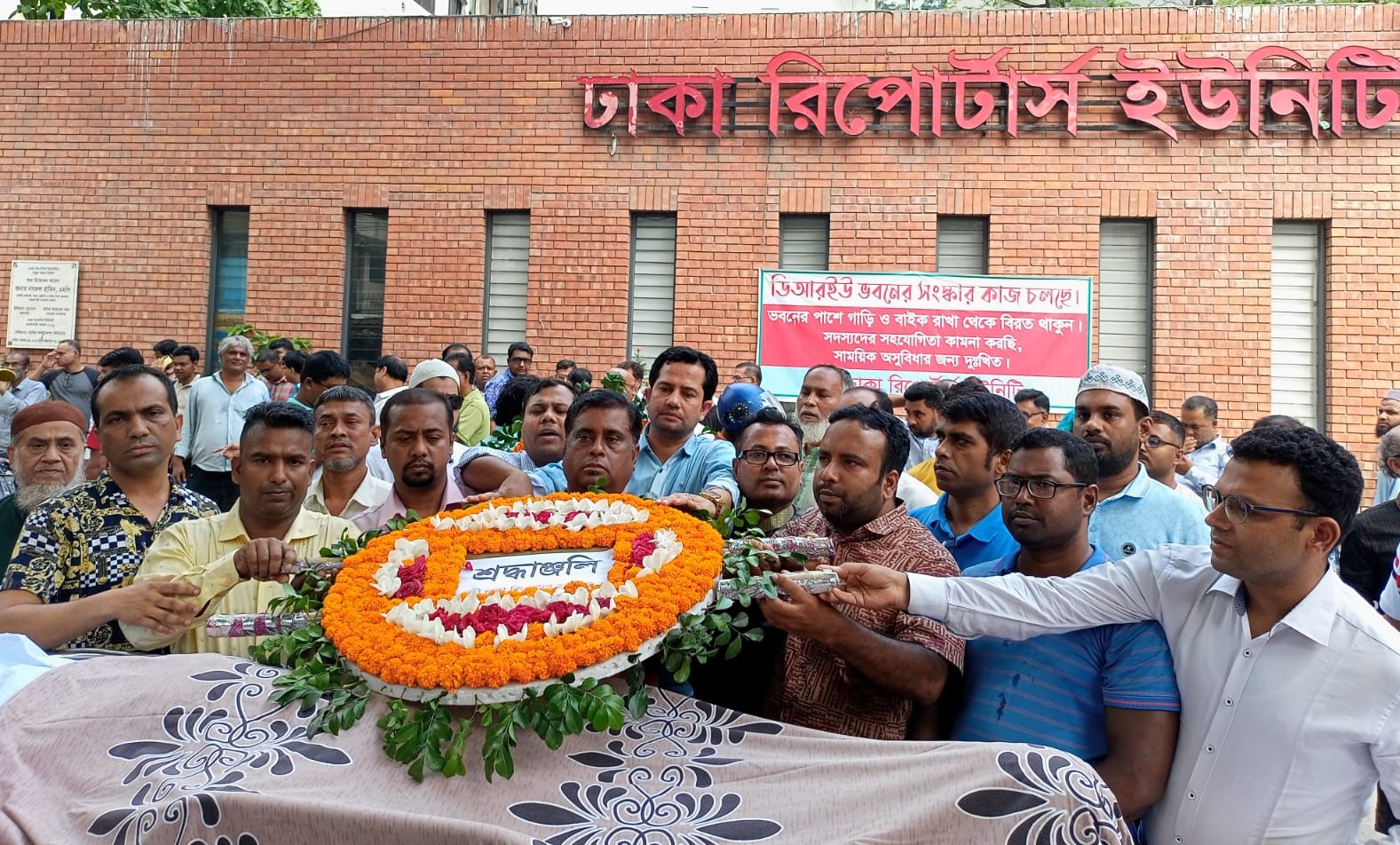 ডিআরইউ’র সাবেক কার্যনির্বাহী সদস্য আতিকুর রহমান এর জানাযা অনুষ্ঠিত